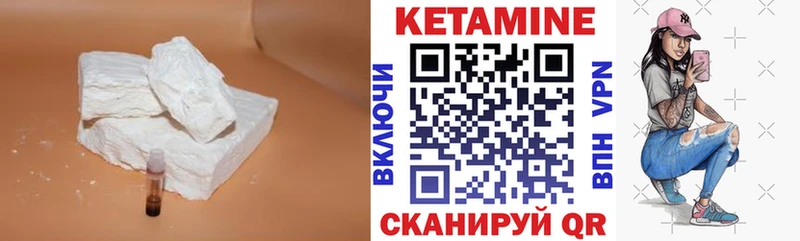 купить наркотик  Завитинск  ссылка на мегу ONION  КЕТАМИН VHQ 