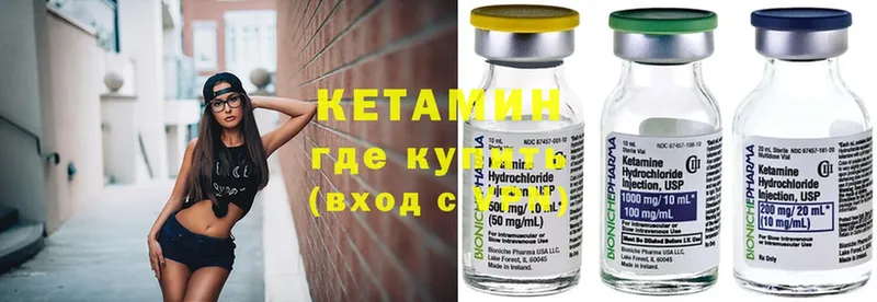 купить  цена  Завитинск  МЕГА сайт  КЕТАМИН ketamine 