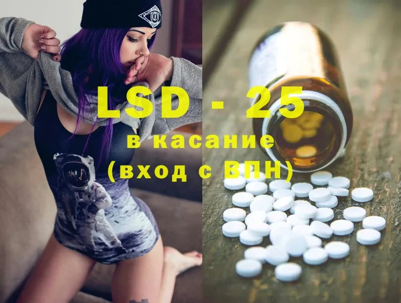 LSD-25 экстази ecstasy  Завитинск 