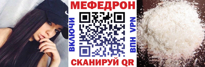 Меф 4 MMC  Завитинск 
